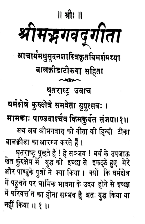 Srimad Bhagawadgita ( KG 28)